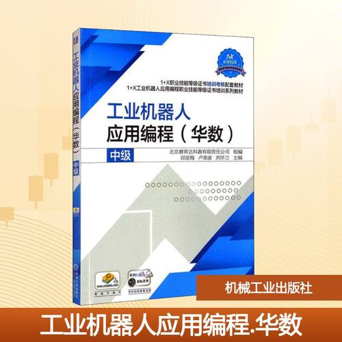 新华书店正版 大中专高职机械
