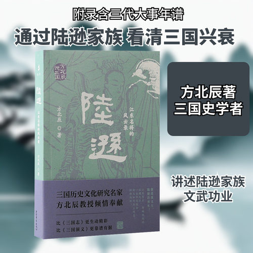 新华书店正版 中国历史
