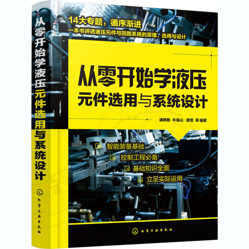 新华书店正版 机械工程