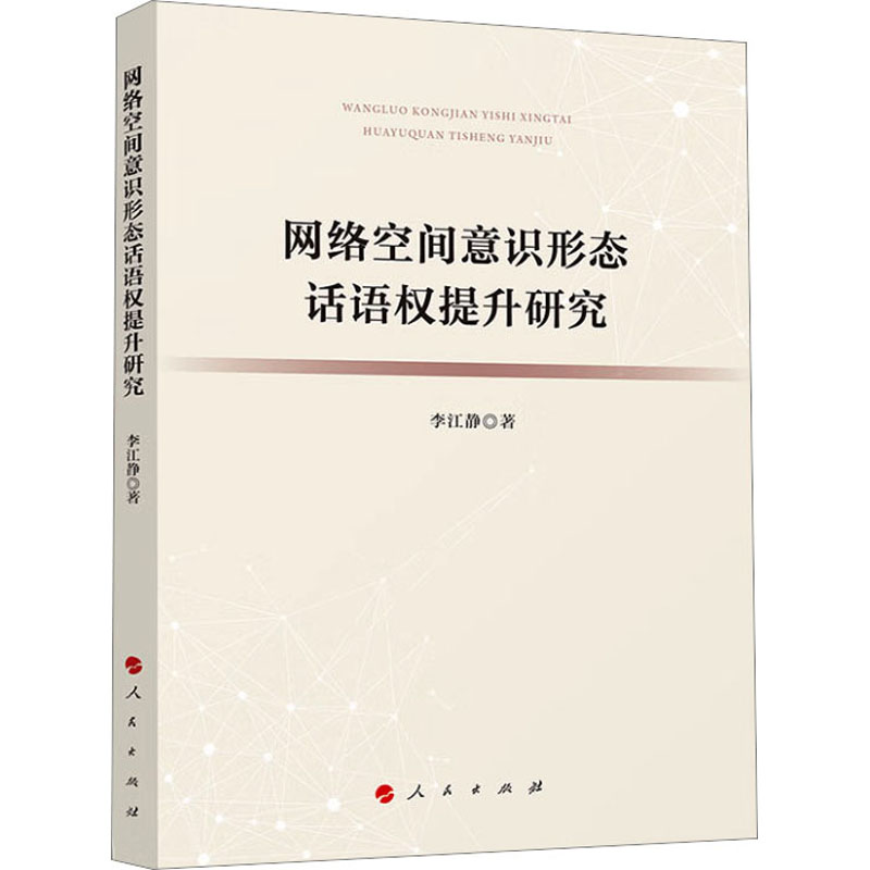 新华书店正版 马列主义