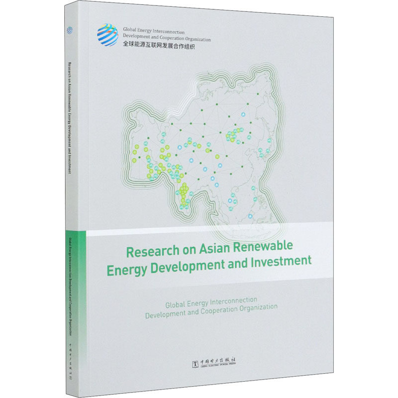 新华书店正版 能源科学