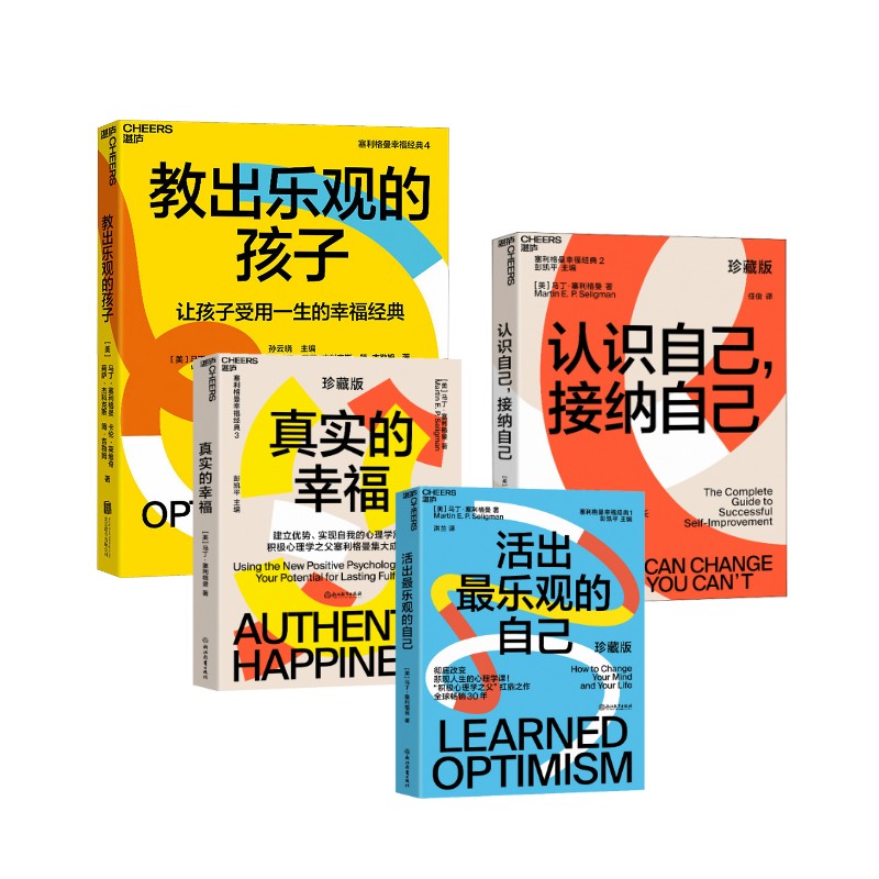 新华书店正版 心理学