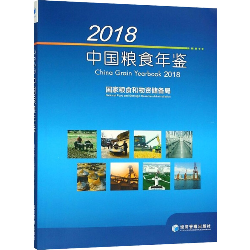 新华书店正版 经济理论、法规