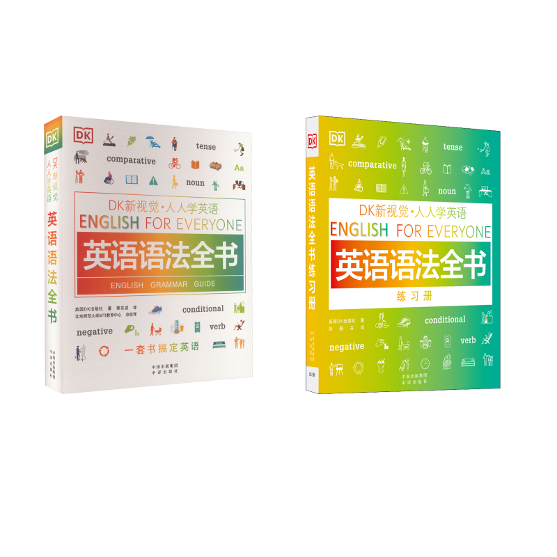 新华书店正版 外语－实用英语