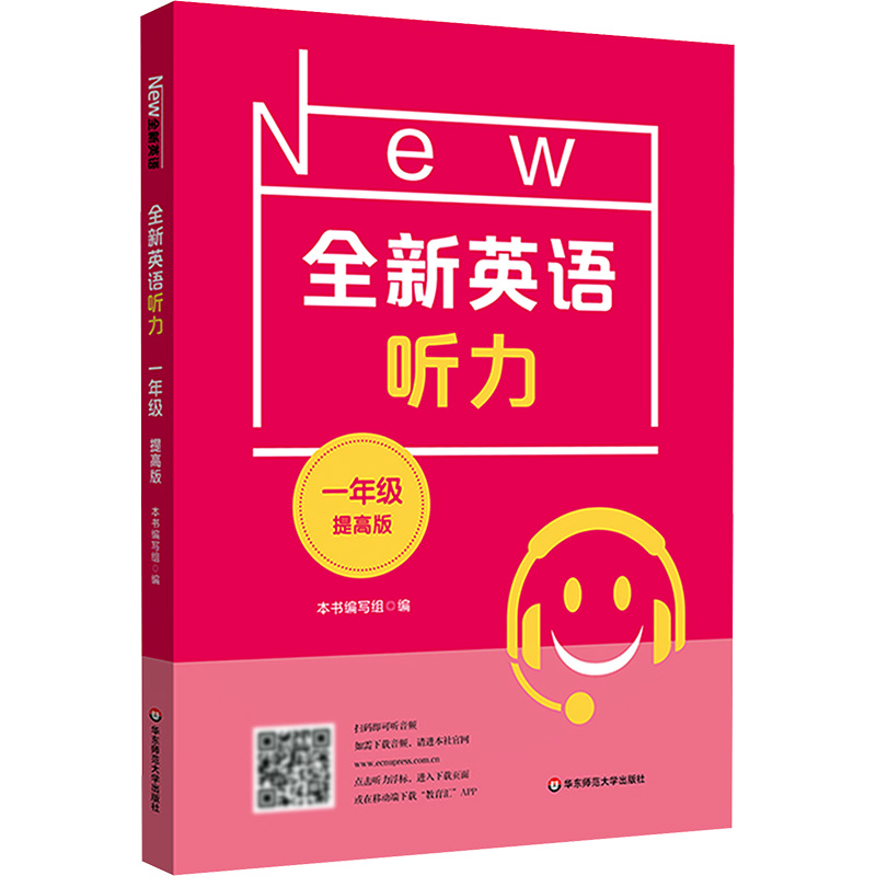 新华书店正版 小学常备综合