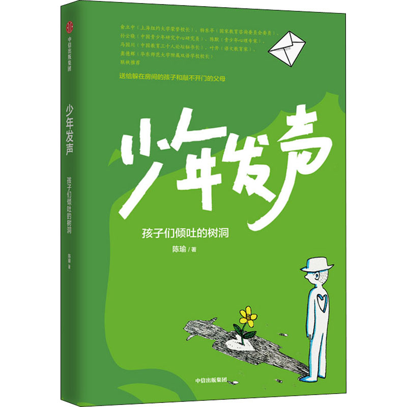 新华书店正版 素质教育