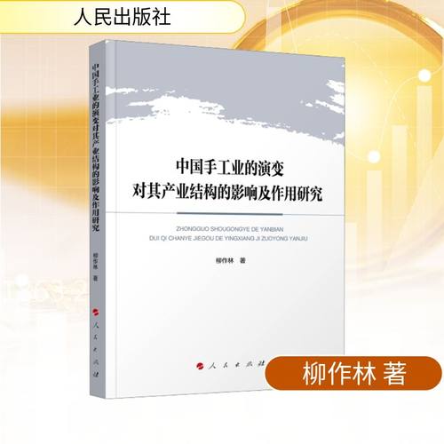 新华书店正版 经济理论、法规