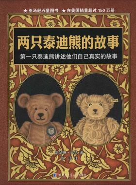 泰迪熊传奇(4册) (美)凯瑟琳·巴特(Kathleen Bart) 著 陈洁 译 其它儿童读物少儿 新华书店正版图书籍 哈尔滨工业大学出版社