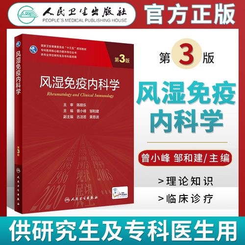 新华书店正版 大中专理科医药卫生