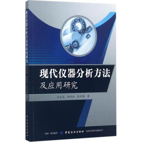 新华书店正版 化工技术