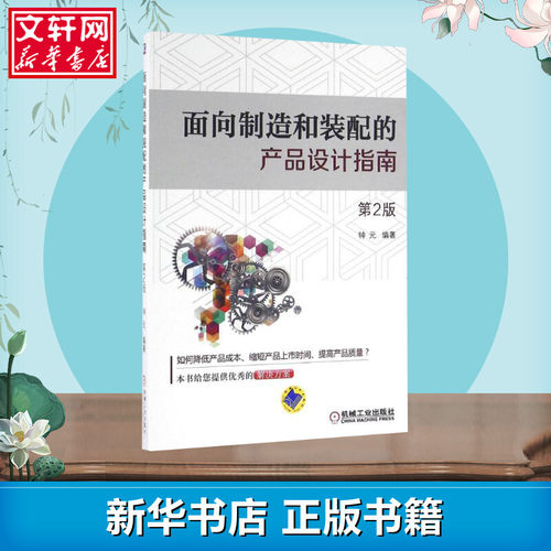 新华书店正版 大中专高职经管