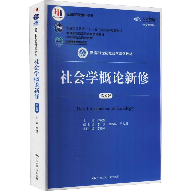 新华书店正版大中专高职社科综合