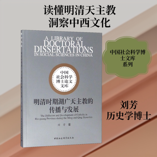 新华书店正版 宗教