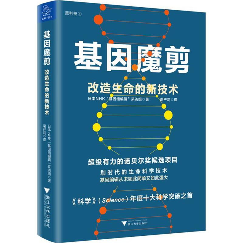 新华书店正版 医学生物学