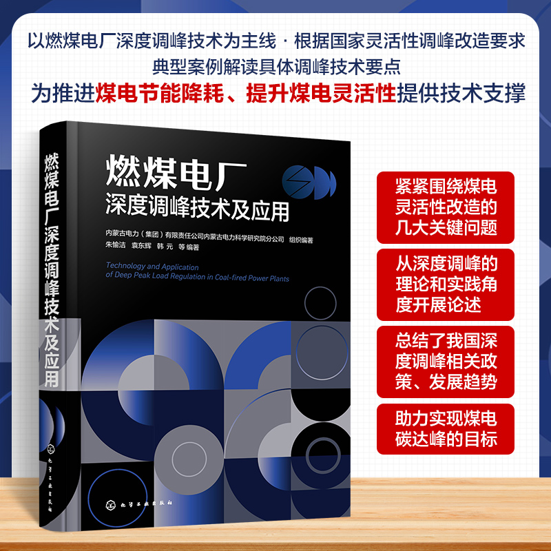 新华书店正版 能源科学