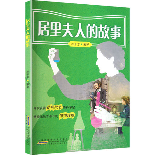 新华书店正版 儿童文学