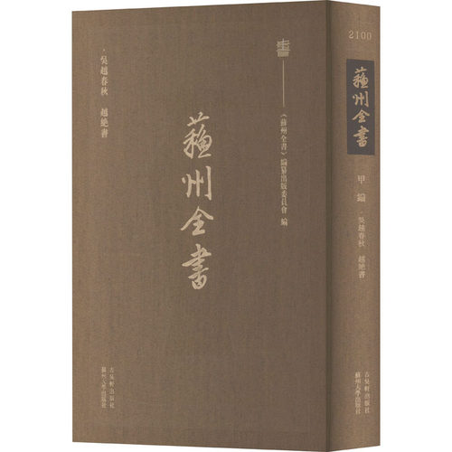 新华书店正版 中国历史