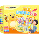 新华书店正版 益智游戏 奶龙 奶龙创意手工沙画 社 编 书童文化 立体翻翻书 四川少年儿童出版 图书籍 玩具书少儿 著
