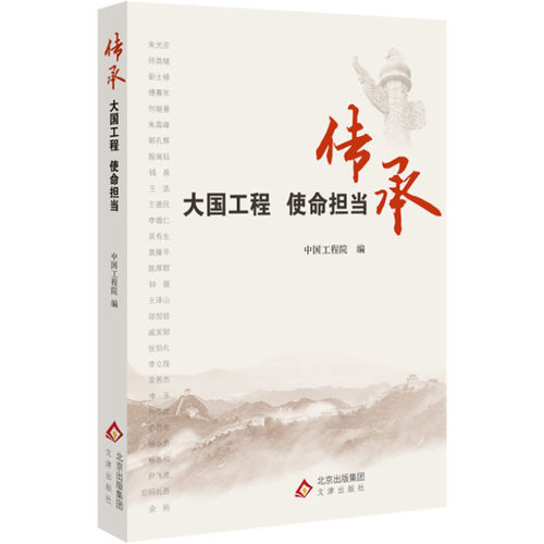 新华书店正版 中国历史