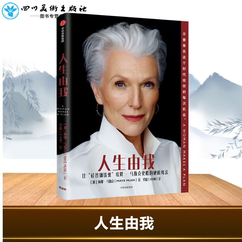 新华书店正版 财富论坛