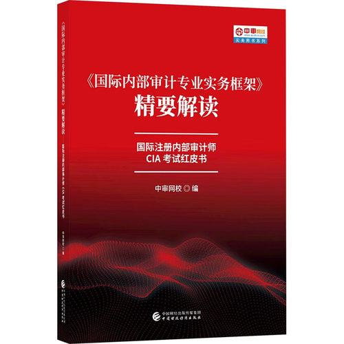 新华书店正版 经济考试