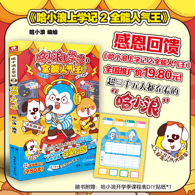 新华书店正版 绘本