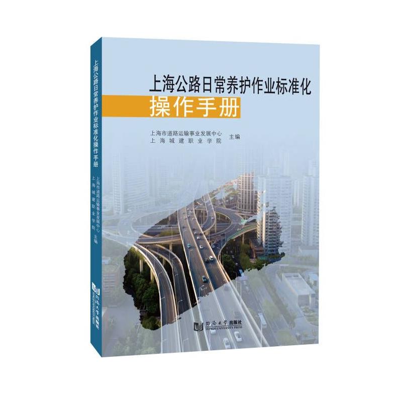 新华书店正版 计量标准