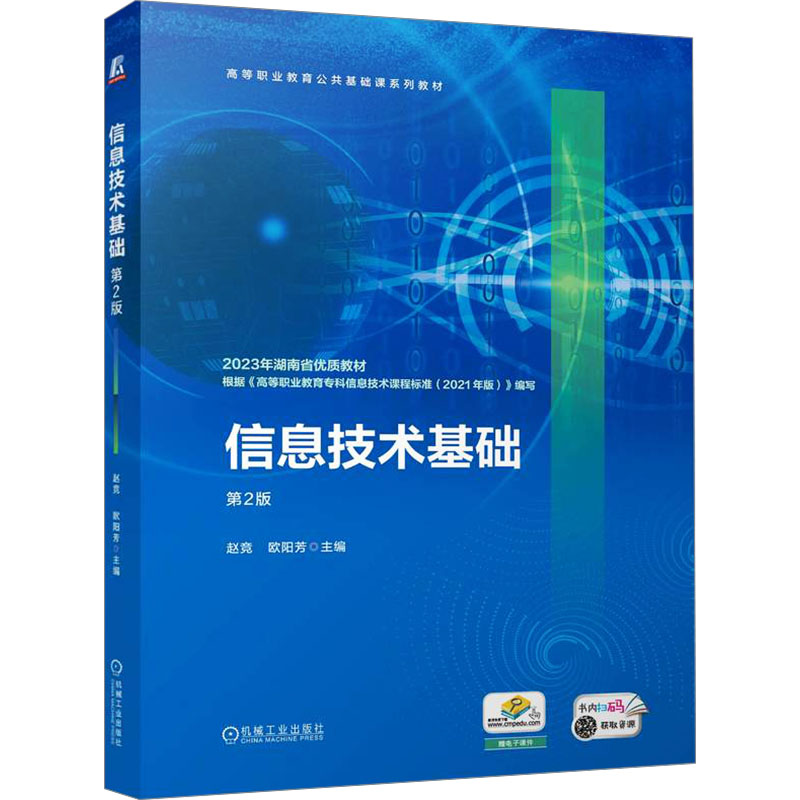 新华书店正版 大中专高职科技综合