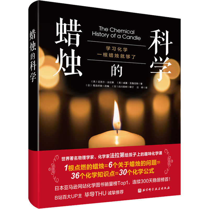 新华书店正版 少儿科普