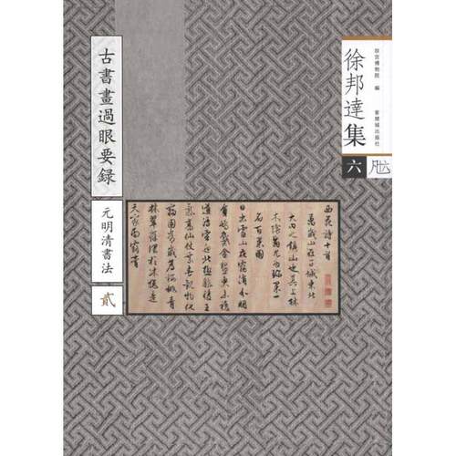 新华书店正版 毛笔书法