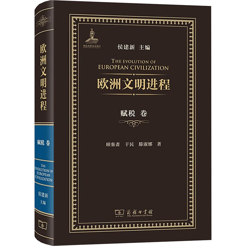 新华书店正版 税务