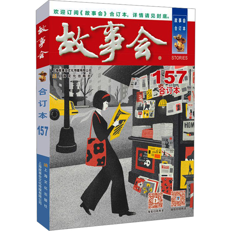 新华书店正版 民间故事