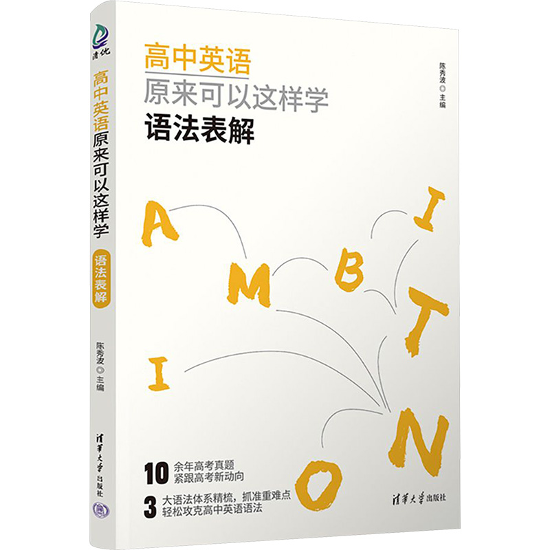 新华书店正版 高中常备综合