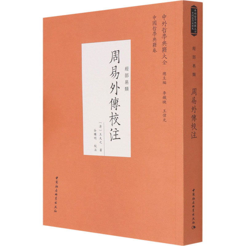 新华书店正版 中国哲学