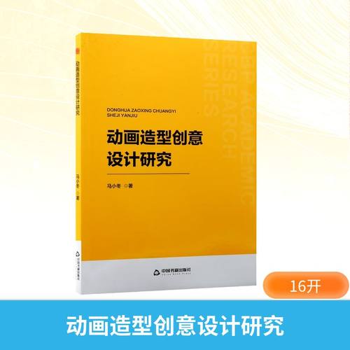 新华书店正版 美术作品