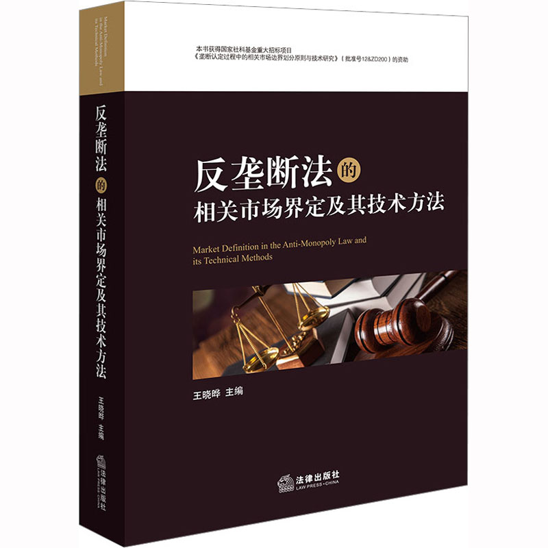 新华书店正版 法律实务