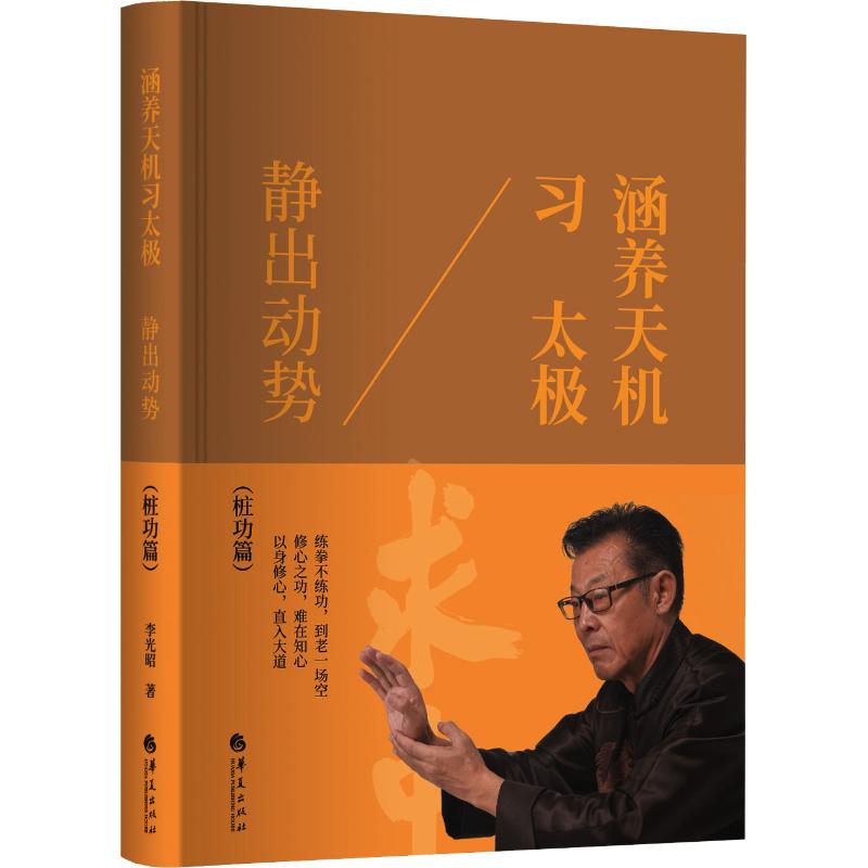 新华书店正版 体育