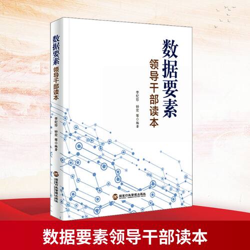 新华书店正版 党史党建读物