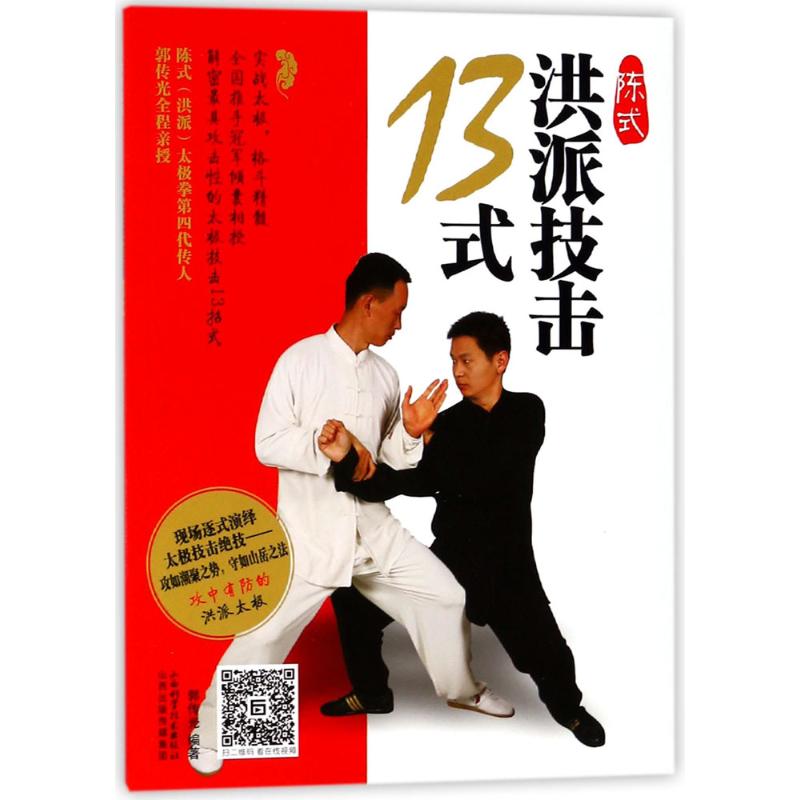 新华书店正版 体育