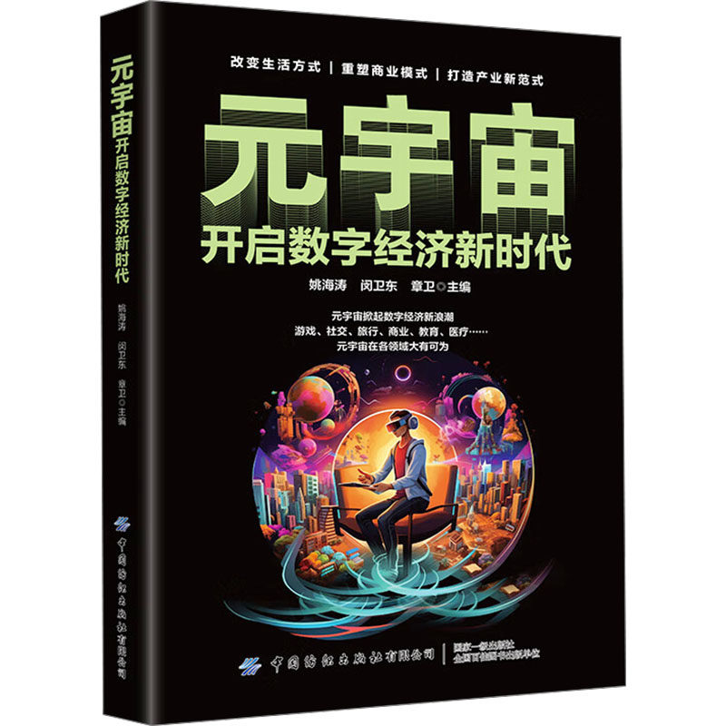 新华书店正版 经济理论、法规
