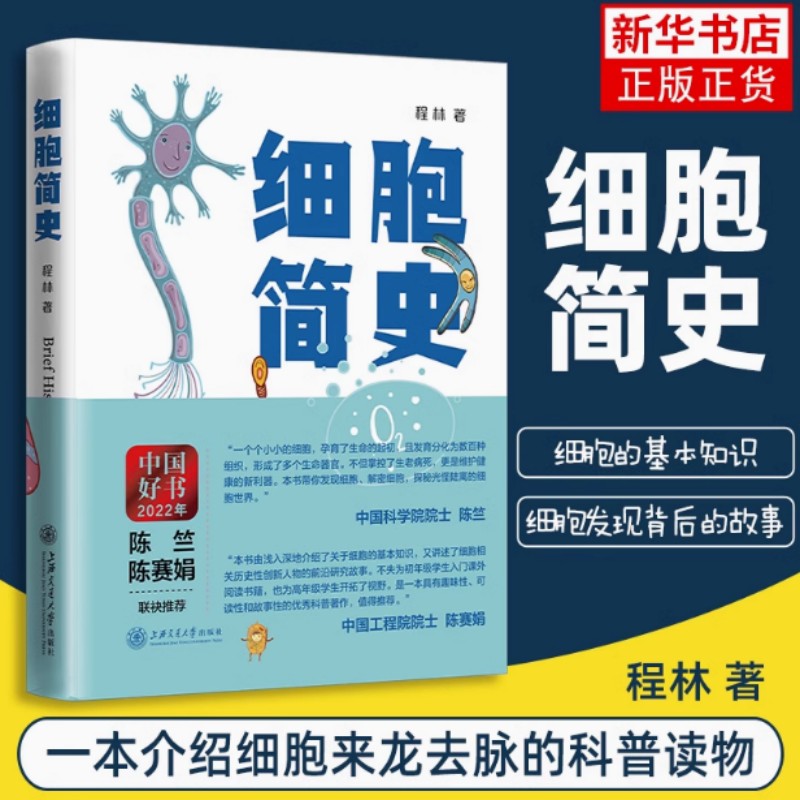 新华书店正版 科技综合