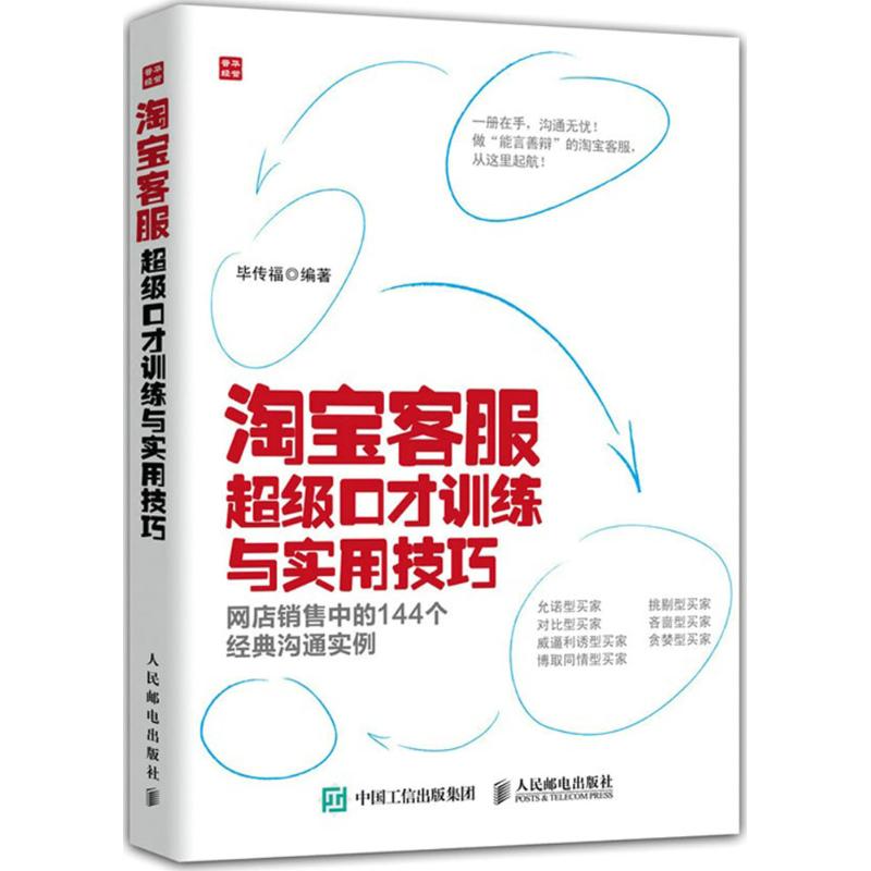 新华书店正版 公共关系