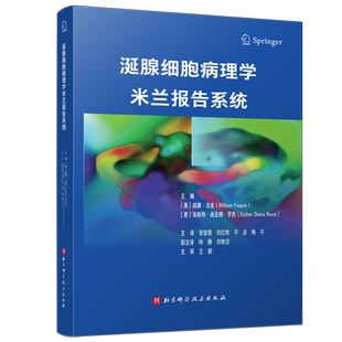 涎腺细胞病理学米兰报告系统 (美)威廉·法金,(意)埃斯特·迪亚娜·罗西 编 张智慧 等 译 临床医学生活 新华书店正版图书籍