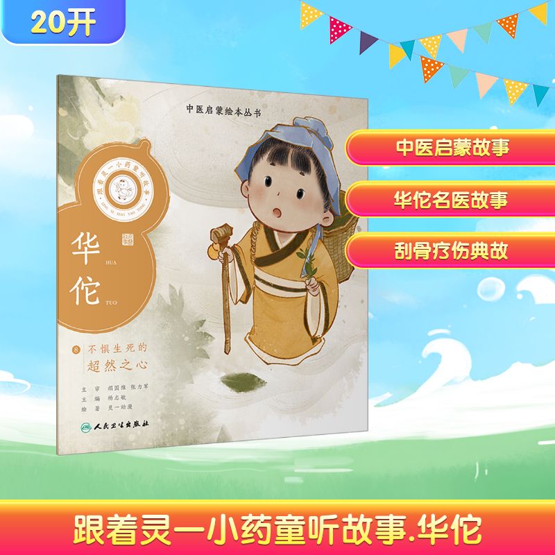 新华书店正版 绘本