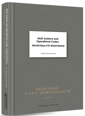 MYTH SYSTEMS AND OPERATIONAL CODES:SELECTED ESSAYS OF W.MICHAEL REISMAN