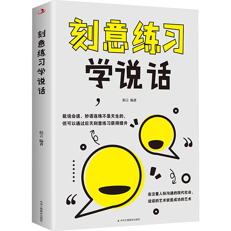 新华书店正版 公共关系