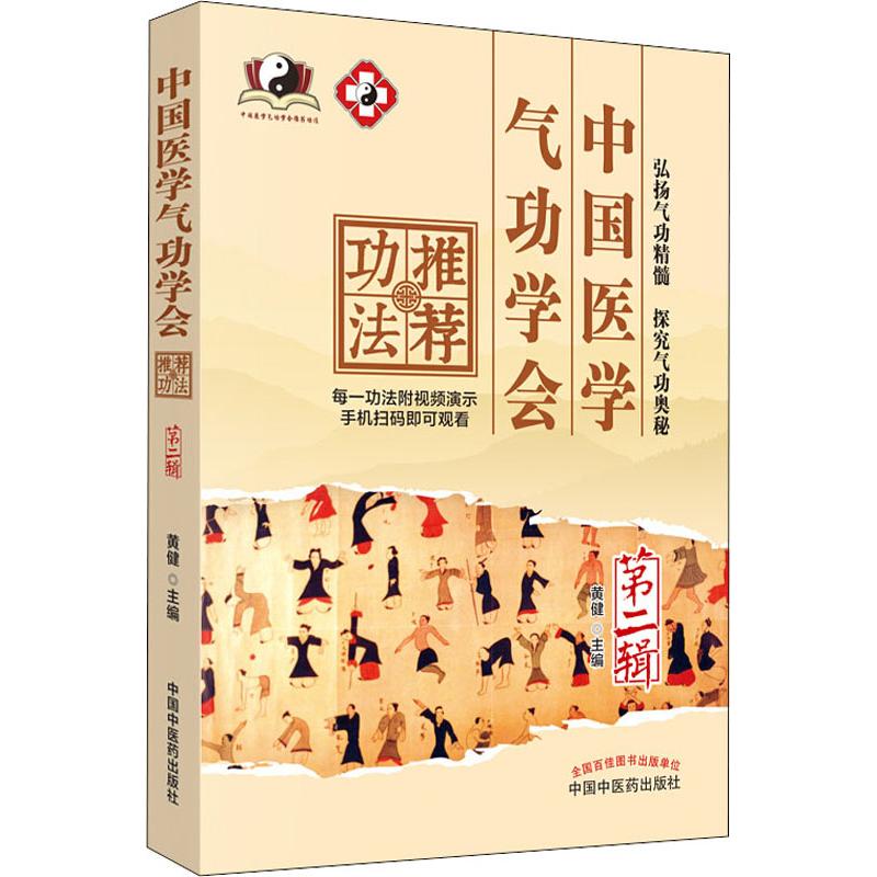 新华书店正版 家庭保健