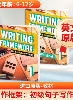 WRITING FRAMEWORK SENTENCE WRITING 1 托马斯·洪 著 著 原版其它外版书 新华书店正版图书籍 指南针出版公司