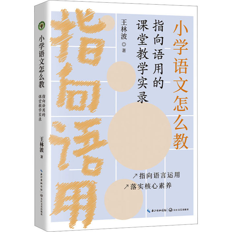 新华书店正版 教学方法及理论