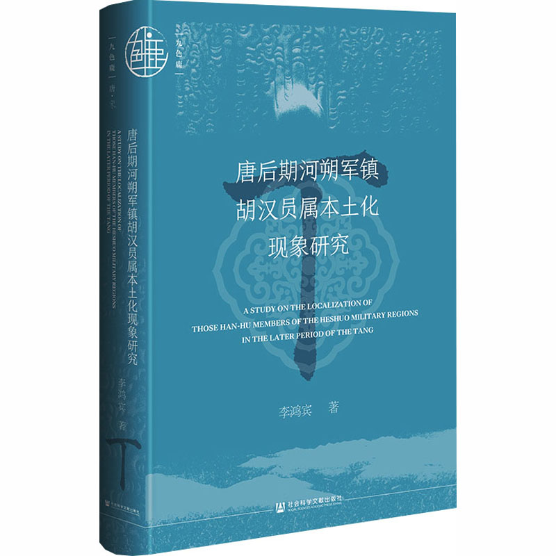 新华书店正版 史学理论